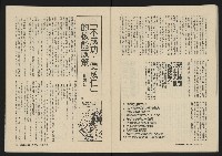 《深耕雜誌第一卷第三期NO.3》藏品圖，第29張