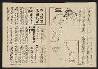 《深耕雜誌第一卷第三期NO.3》藏品圖，第30張