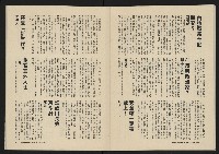 《深耕雜誌第一卷第三期NO.3》藏品圖，第31張