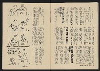 《深耕雜誌第一卷第三期NO.3》藏品圖，第32張