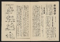 《深耕雜誌第一卷第三期NO.3》藏品圖，第33張