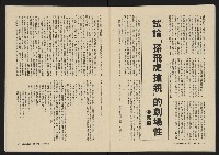 《深耕雜誌第一卷第三期NO.3》藏品圖，第35張