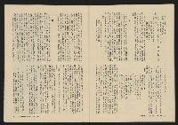 《深耕雜誌第一卷第三期NO.3》藏品圖，第36張