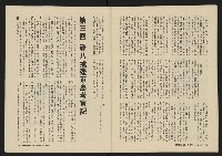 《深耕雜誌第一卷第三期NO.3》藏品圖，第38張