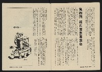 《深耕雜誌第一卷第三期NO.3》藏品圖，第39張