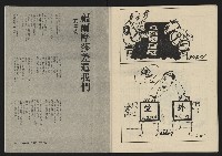 《深耕雜誌第一卷第三期NO.3》藏品圖，第40張