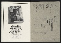 《深耕雜誌第一卷第三期NO.3》藏品圖，第42張