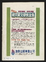 《深耕雜誌第一卷第三期NO.3》藏品圖，第43張