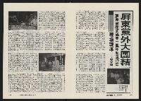 《深耕雜誌第一卷第四期革新版NO.4》藏品圖，第10張