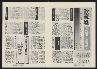 《深耕雜誌第一卷第四期革新版NO.4》藏品圖，第11張