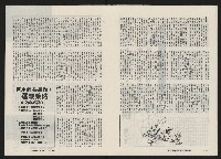 《深耕雜誌第一卷第四期革新版NO.4》藏品圖，第13張