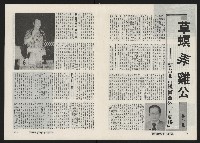 《深耕雜誌第一卷第四期革新版NO.4》藏品圖，第15張