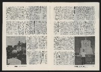 《深耕雜誌第一卷第四期革新版NO.4》藏品圖，第16張