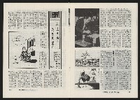《深耕雜誌第一卷第四期革新版NO.4》藏品圖，第17張
