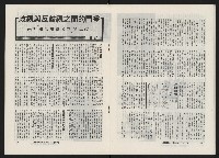 《深耕雜誌第一卷第四期革新版NO.4》藏品圖，第18張