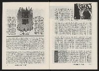 《深耕雜誌第一卷第四期革新版NO.4》藏品圖，第20張