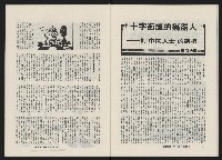 《深耕雜誌第一卷第四期革新版NO.4》藏品圖，第24張