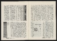 《深耕雜誌第一卷第四期革新版NO.4》藏品圖，第30張