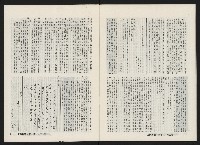 《深耕雜誌第一卷第四期革新版NO.4》藏品圖，第31張