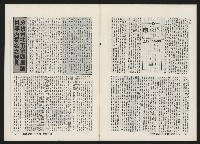 《深耕雜誌第一卷第四期革新版NO.4》藏品圖，第33張