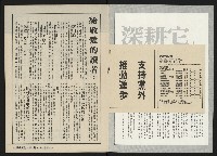 《深耕雜誌第一卷第七期NO.7》藏品圖，第3張