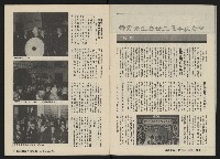 《深耕雜誌第一卷第七期NO.7》藏品圖，第5張