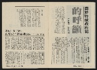 《深耕雜誌第一卷第七期NO.7》藏品圖，第6張