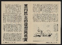 《深耕雜誌第一卷第七期NO.7》藏品圖，第8張