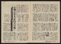 《深耕雜誌第一卷第七期NO.7》藏品圖，第9張