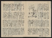 《深耕雜誌第一卷第七期NO.7》藏品圖，第10張