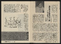 《深耕雜誌第一卷第七期NO.7》藏品圖，第11張