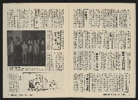 《深耕雜誌第一卷第七期NO.7》藏品圖，第13張