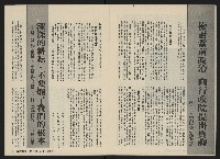 《深耕雜誌第一卷第七期NO.7》藏品圖，第14張