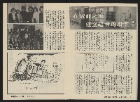 《深耕雜誌第一卷第七期NO.7》藏品圖，第16張