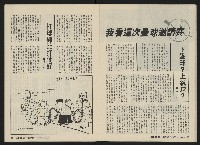 《深耕雜誌第一卷第七期NO.7》藏品圖，第17張