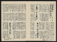 《深耕雜誌第一卷第七期NO.7》藏品圖，第18張