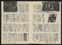 《深耕雜誌第一卷第七期NO.7》藏品圖，第20張