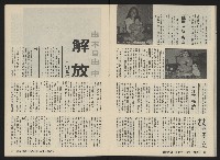 《深耕雜誌第一卷第七期NO.7》藏品圖，第21張