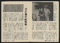 《深耕雜誌第一卷第七期NO.7》藏品圖，第22張