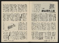 《深耕雜誌第一卷第七期NO.7》藏品圖，第23張