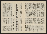 《深耕雜誌第一卷第七期NO.7》藏品圖，第24張