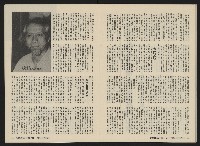 《深耕雜誌第一卷第七期NO.7》藏品圖，第25張