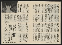 《深耕雜誌第一卷第七期NO.7》藏品圖，第26張