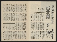 《深耕雜誌第一卷第七期NO.7》藏品圖，第27張