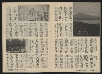 《深耕雜誌第一卷第七期NO.7》藏品圖，第29張