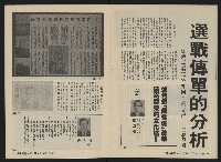 《深耕雜誌第一卷第七期NO.7》藏品圖，第30張