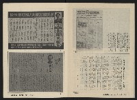 《深耕雜誌第一卷第七期NO.7》藏品圖，第31張