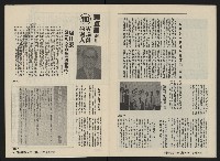 《深耕雜誌第一卷第七期NO.7》藏品圖，第32張