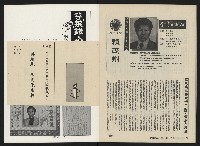 《深耕雜誌第一卷第七期NO.7》藏品圖，第35張