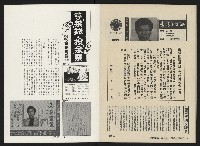 《深耕雜誌第一卷第七期NO.7》藏品圖，第36張